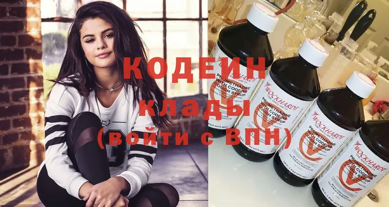 хочу   Кадников  Кодеиновый сироп Lean Purple Drank 